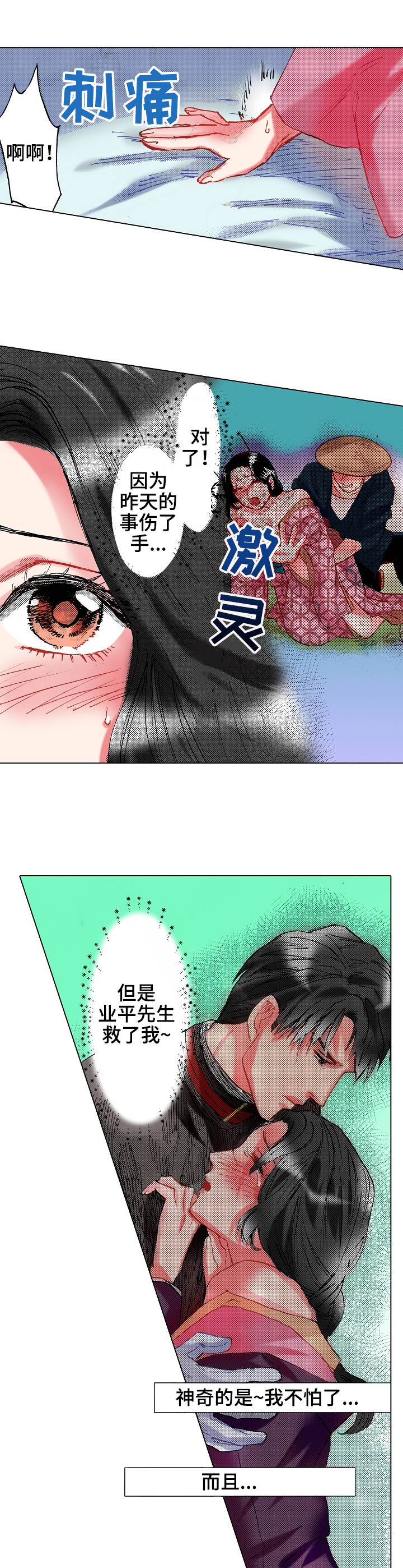 第21章：争吵2