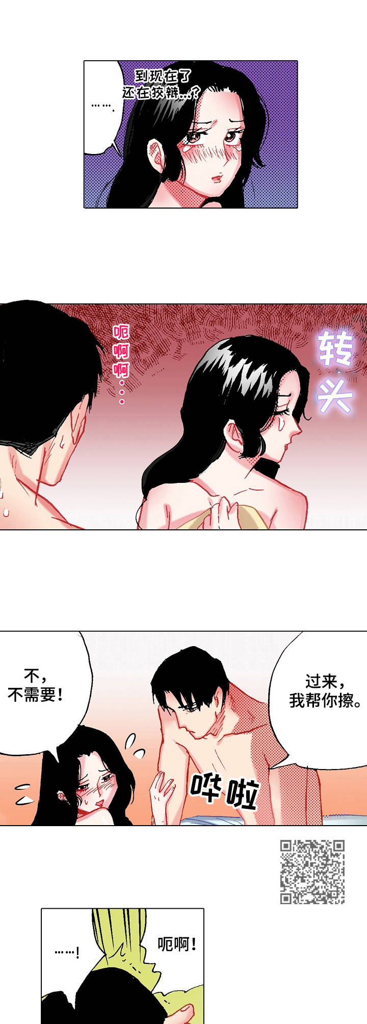 第7章：再待一会4