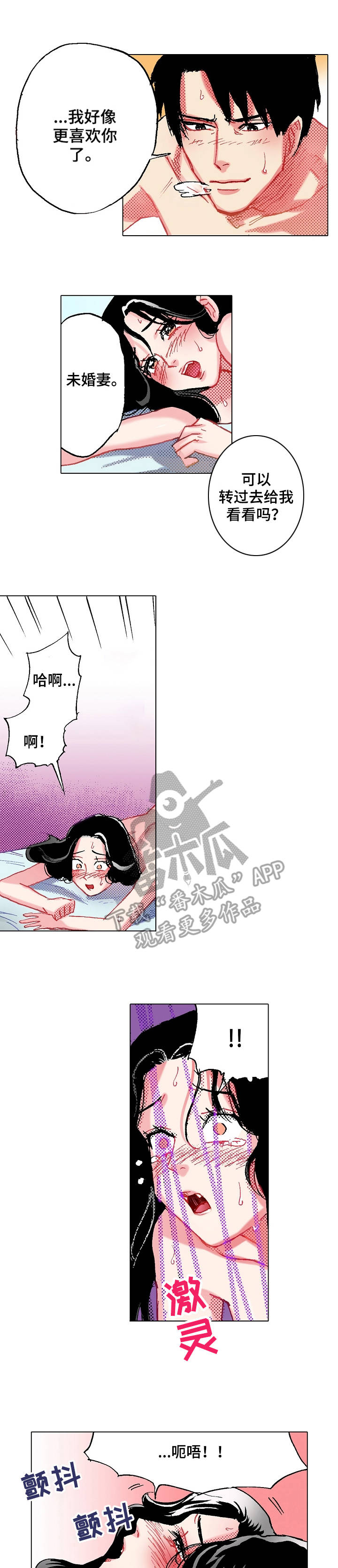 第7章：再待一会0