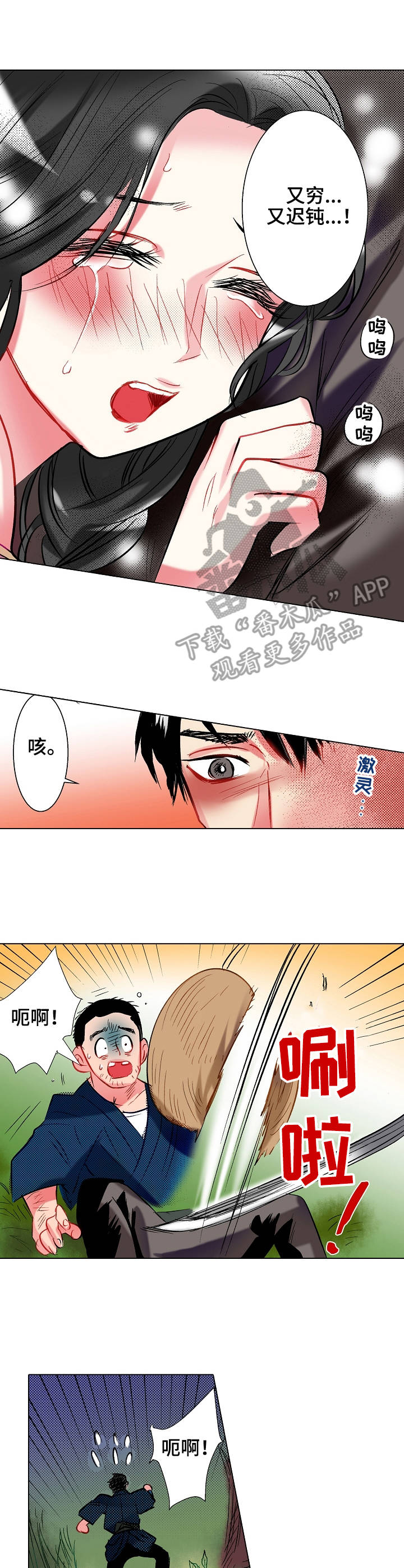 第19章：冷静下来2