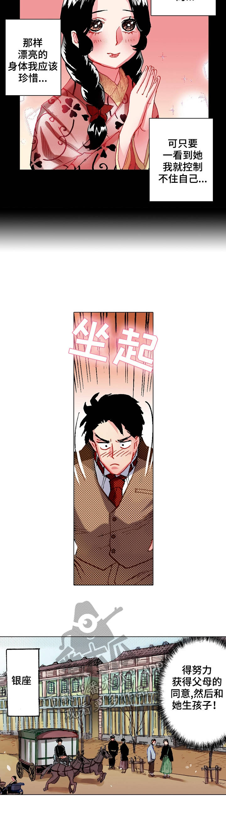 第9章：不适应1