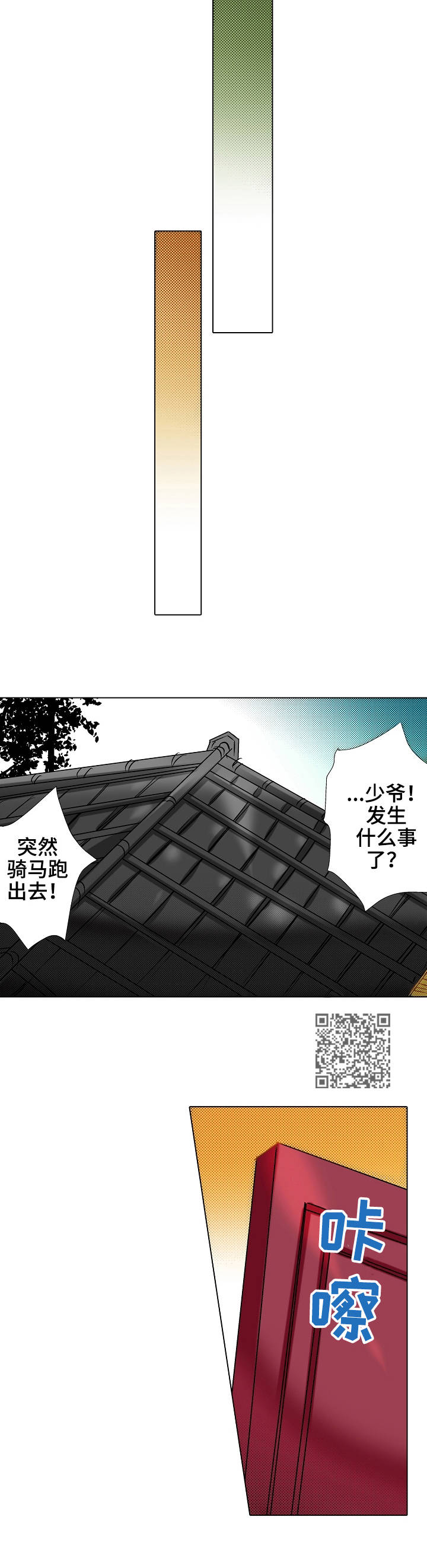 第19章：冷静下来4