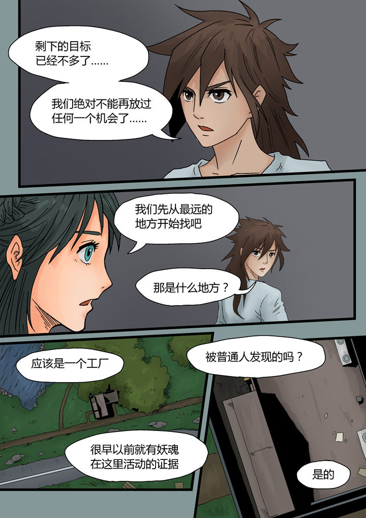 第4章：4