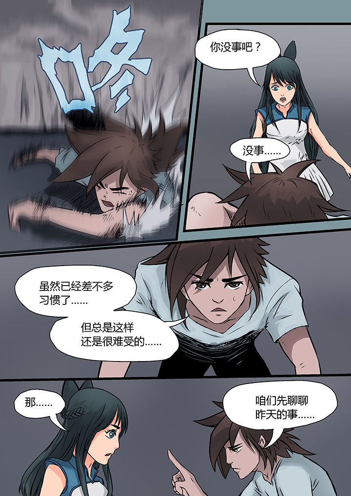 第4章：2