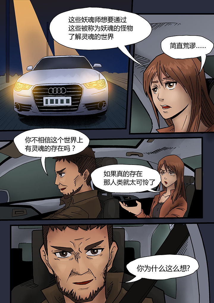 第3章：4
