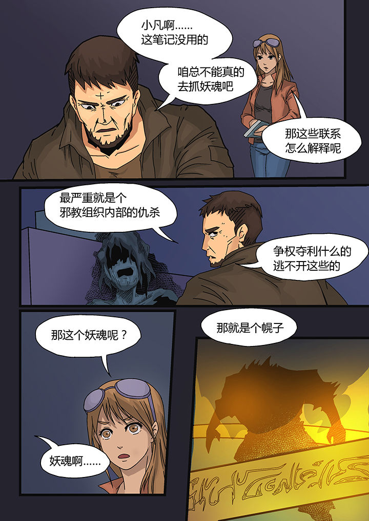 第2章：1
