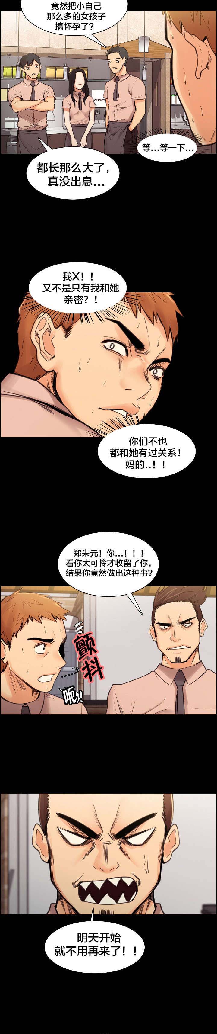 第2章：离职3