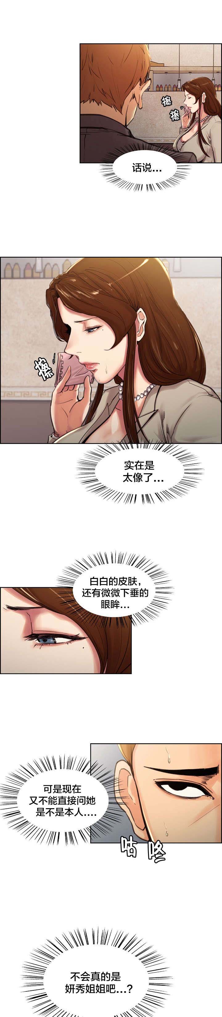 第7章：仓促的决定3