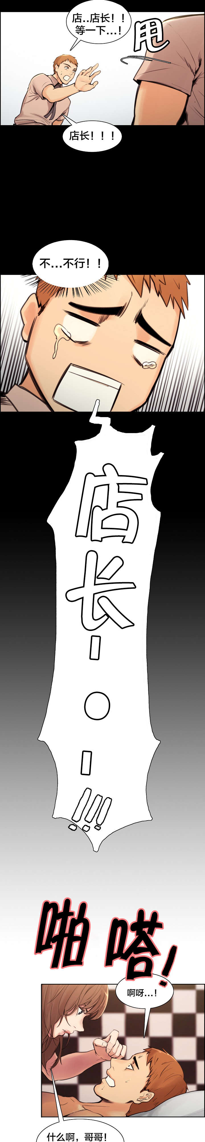 第2章：离职4