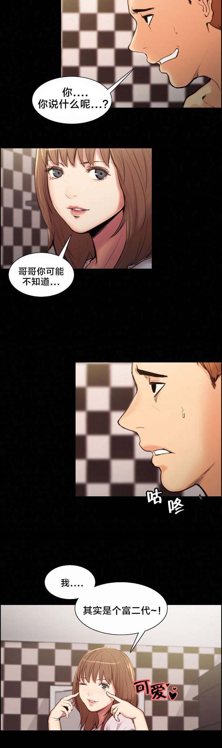 第4章：姑姑1