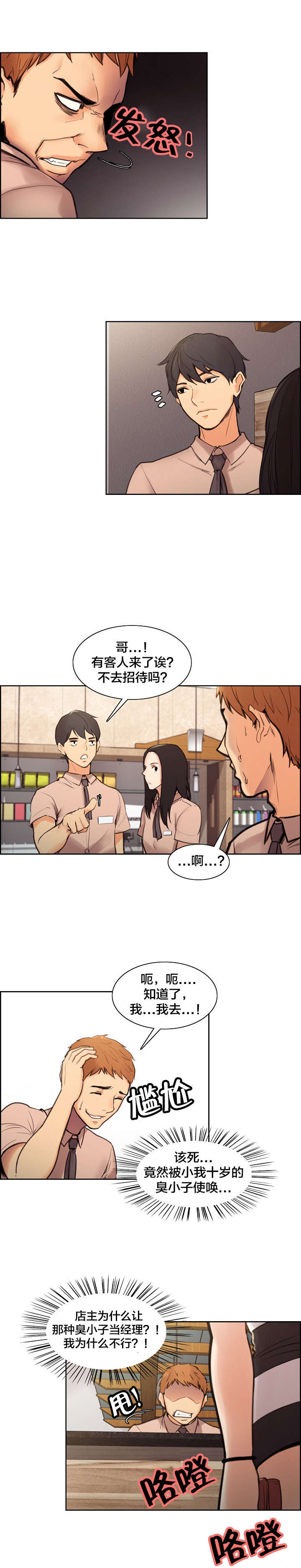 第1章：我怀孕了2