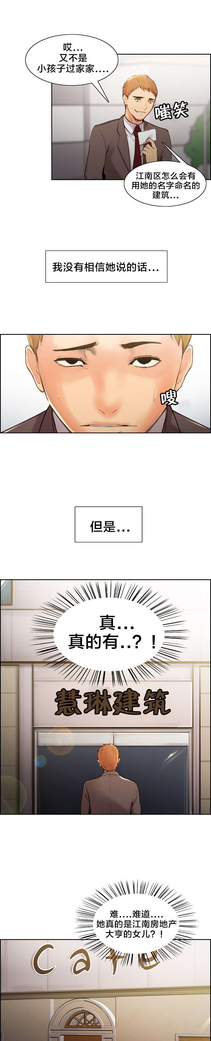 第4章：姑姑3