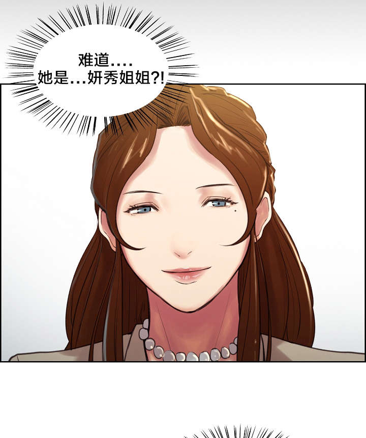 第6章：秀妍姐？0