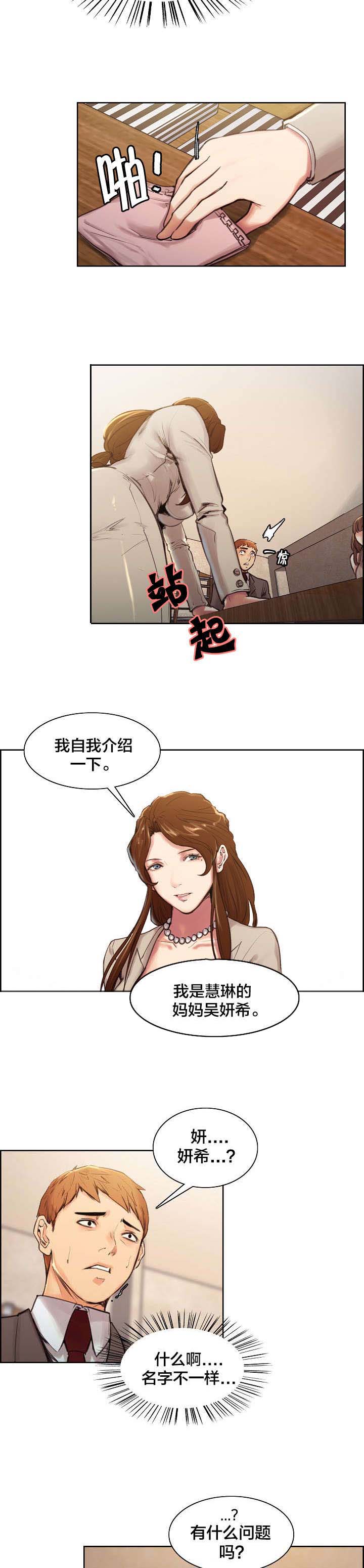 第7章：仓促的决定4