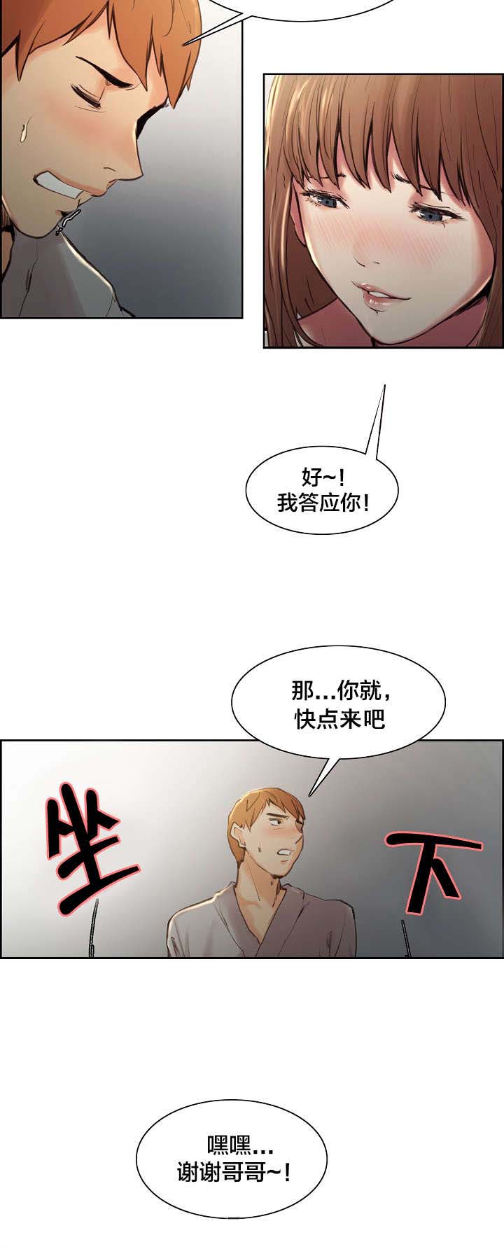第9章：尴尬3