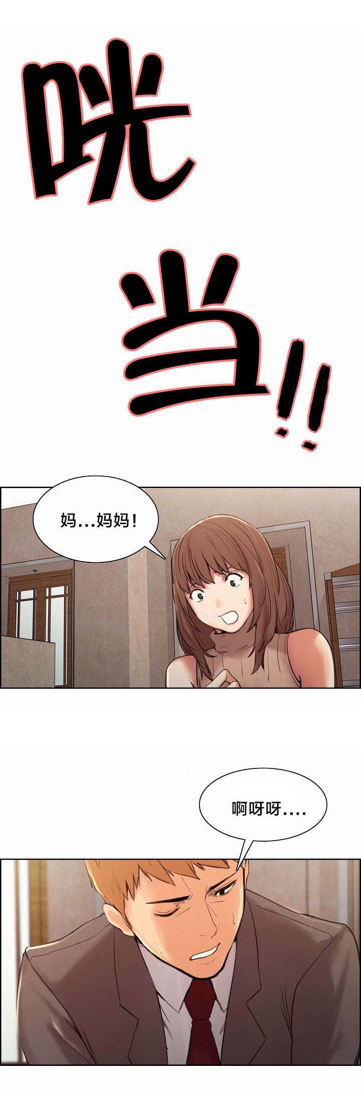 第6章：秀妍姐？3