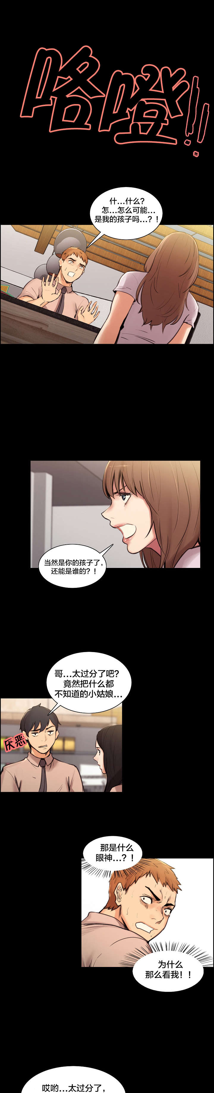 第2章：离职2
