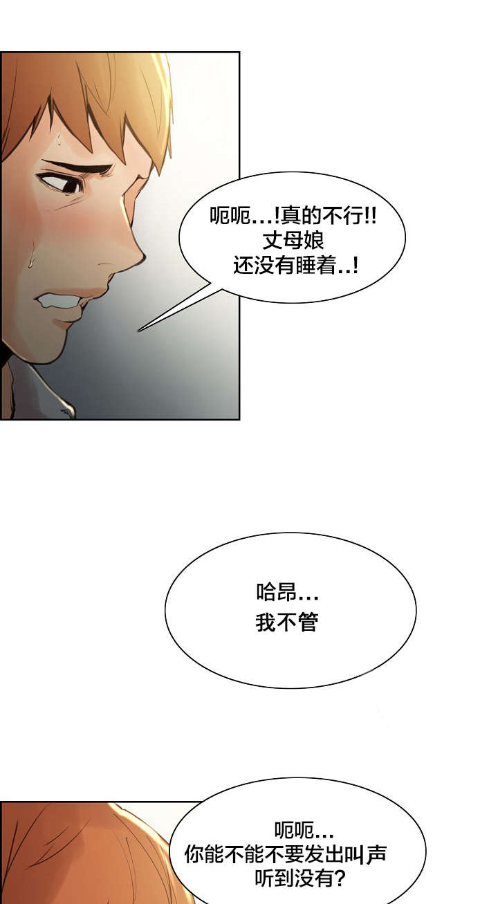 第9章：尴尬2