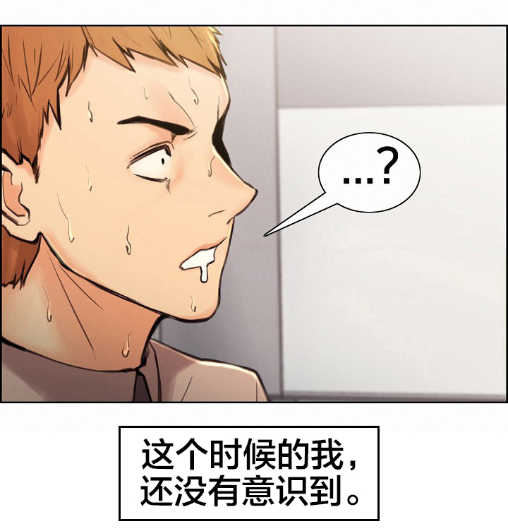 第2章：离职0