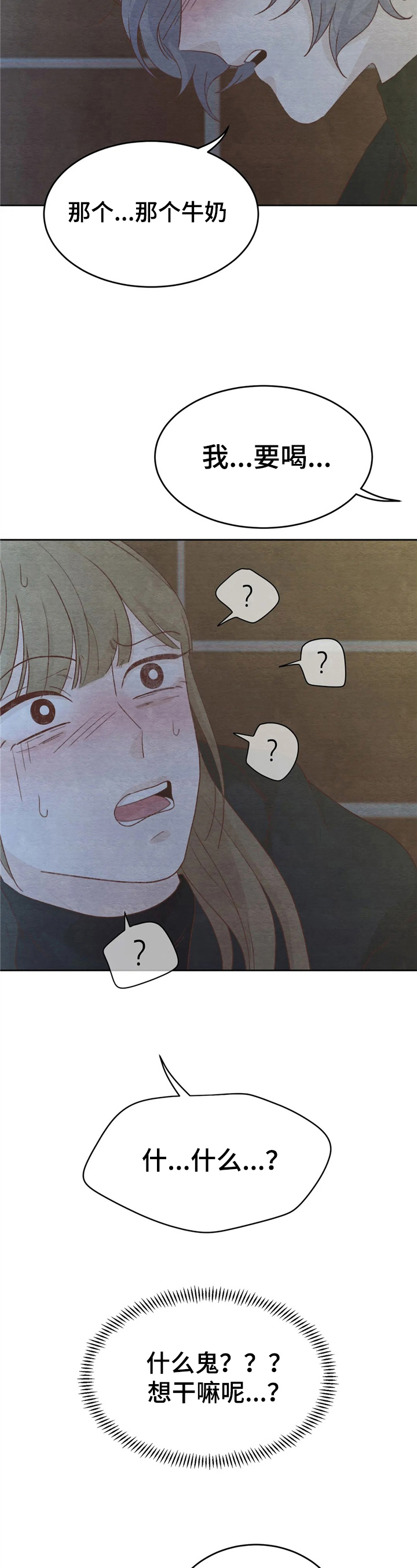 第33章：惊讶2