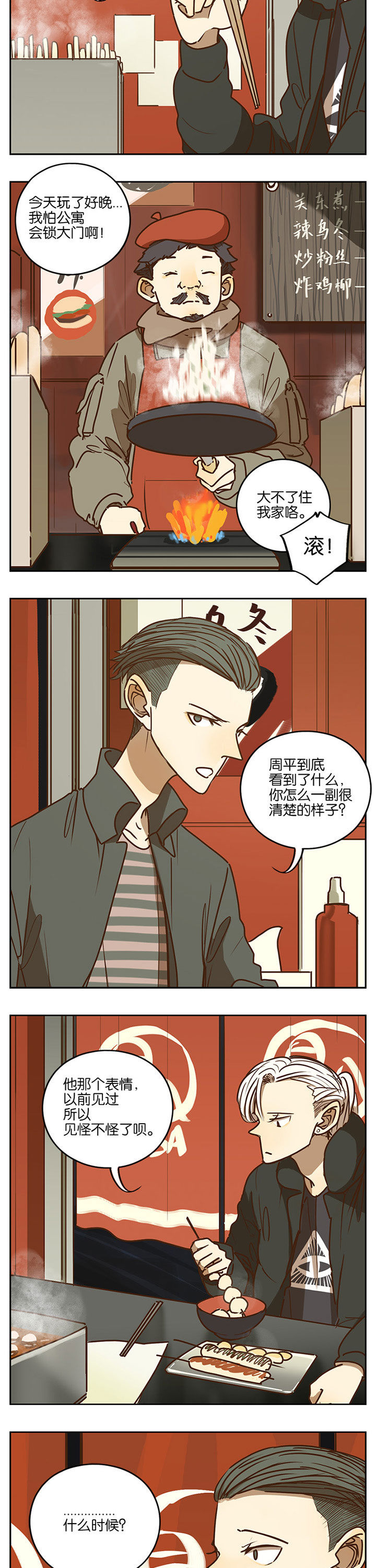 第76章：1