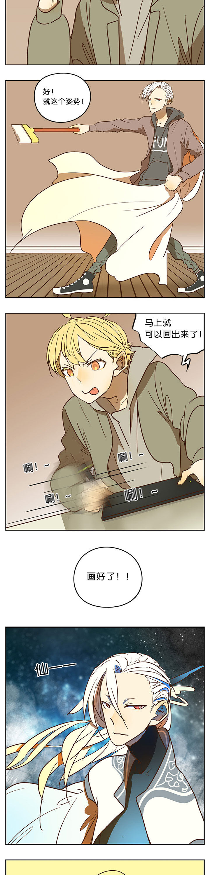 第53章：4