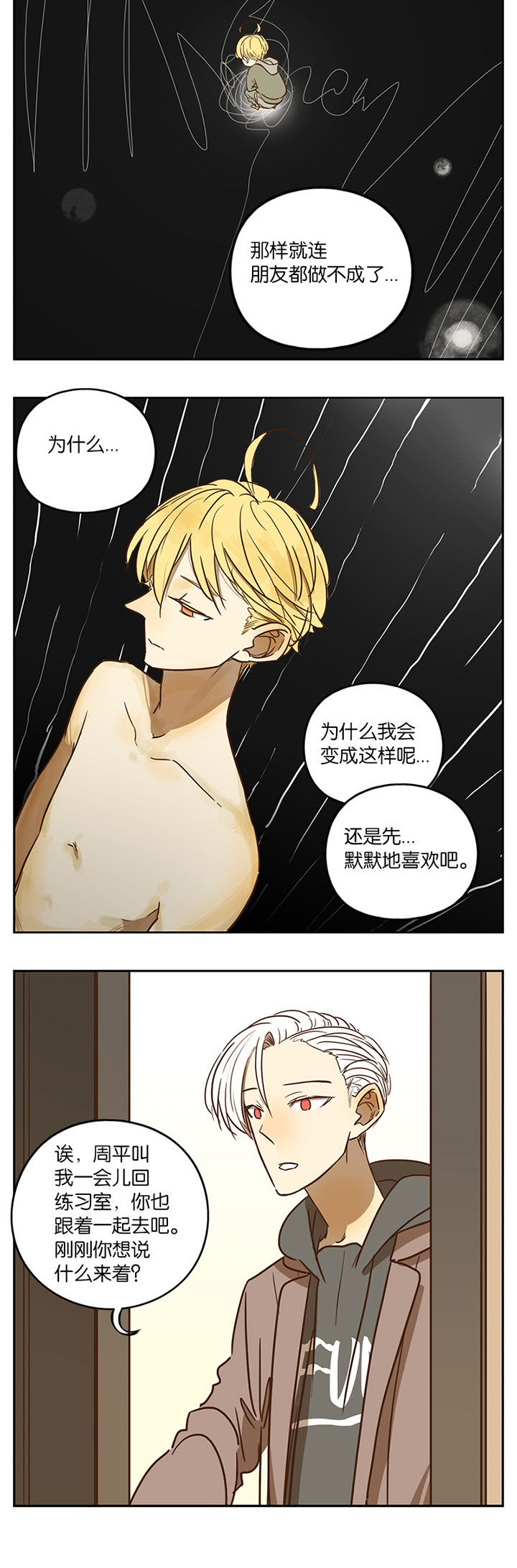 第54章：2