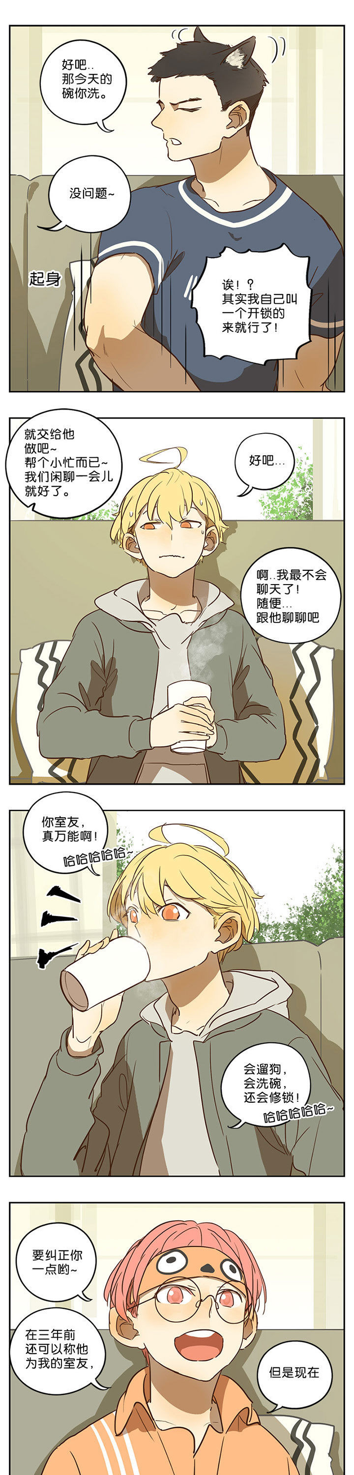 第42章：4