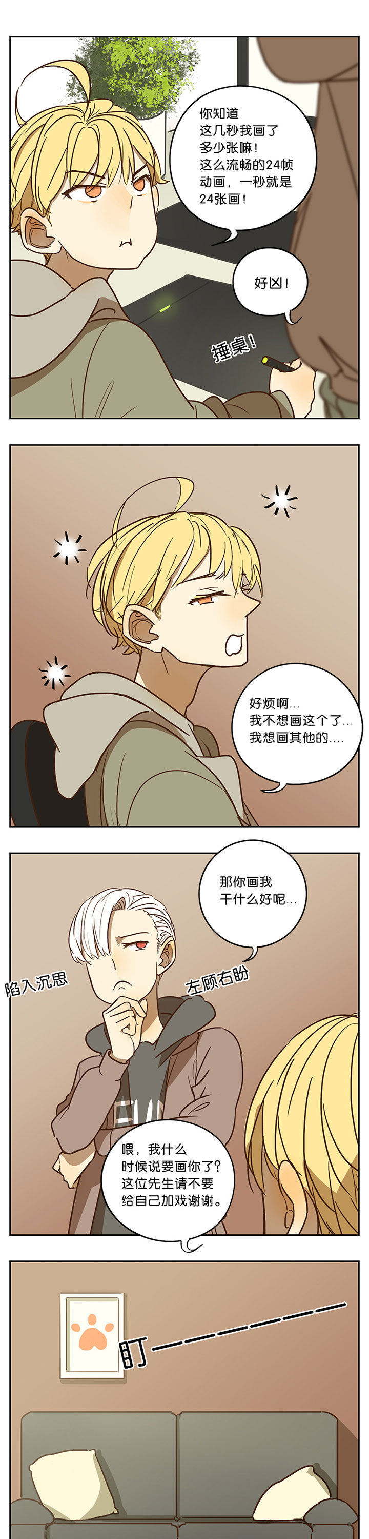 第52章：3