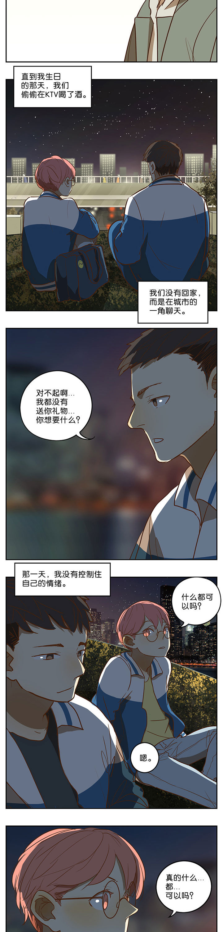第43章：4