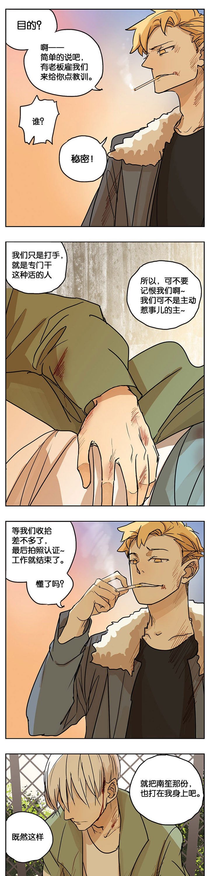 第28章：3