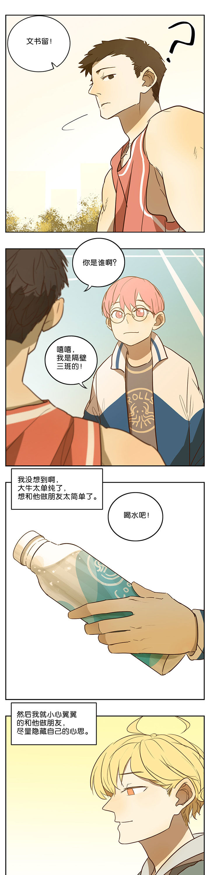 第43章：3