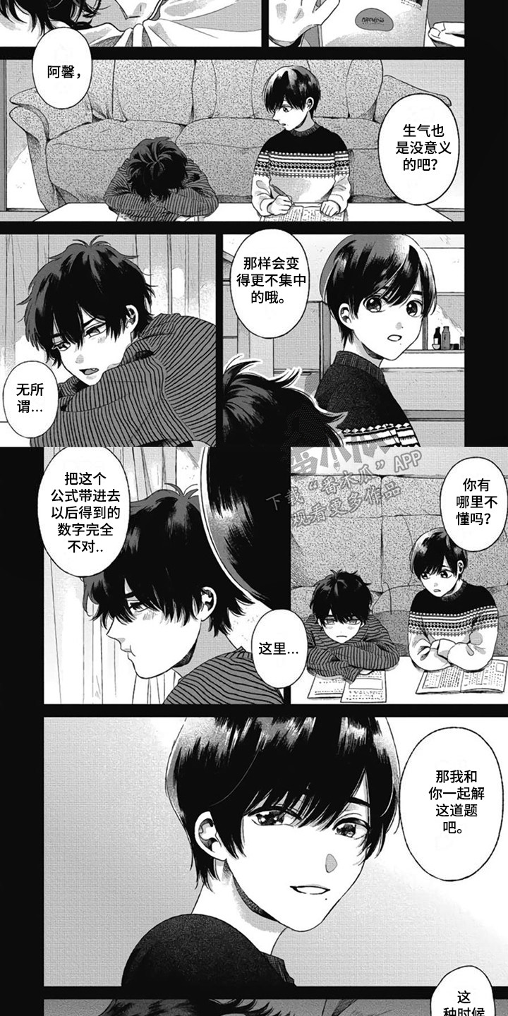 第28章：【番外1】思绪万千2