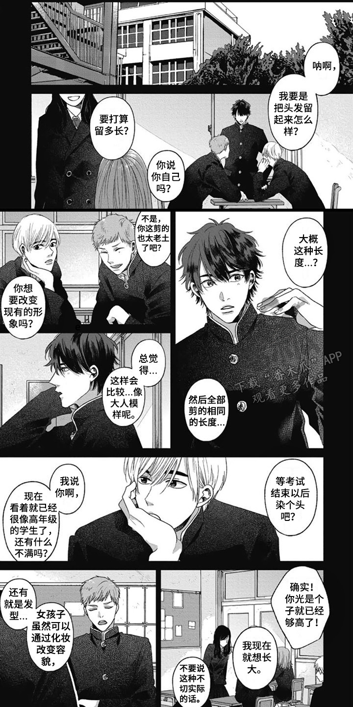第28章：【番外1】思绪万千0