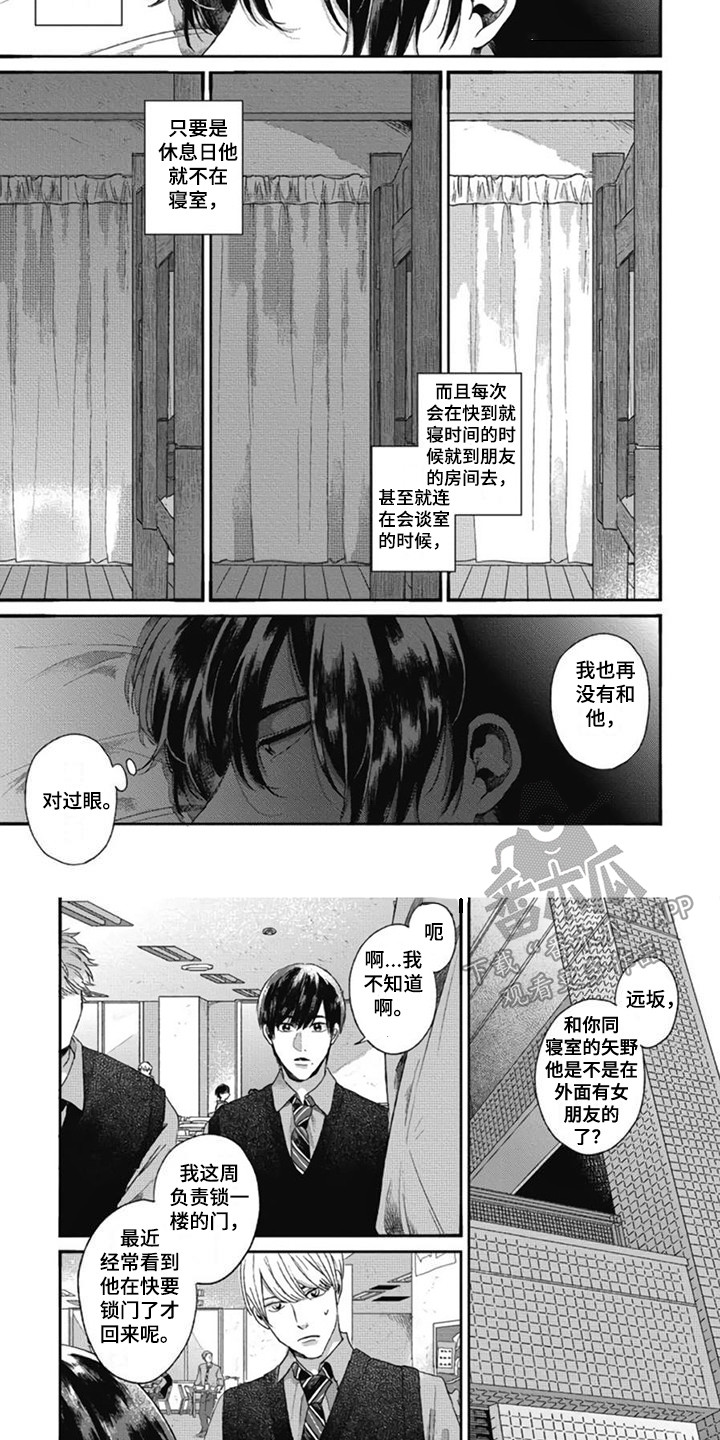第12章：避而不见3