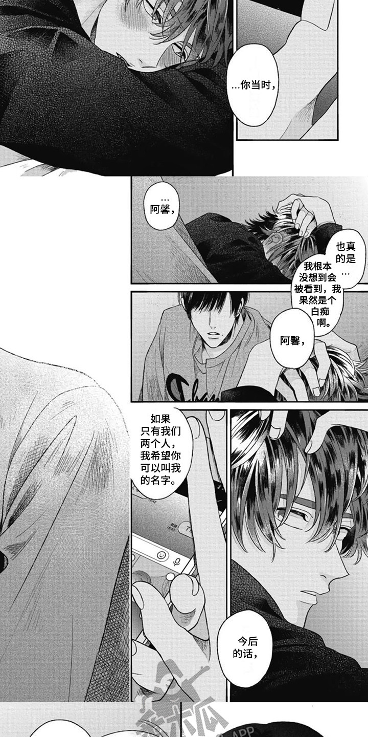 第26章：最特别的人（完结）4