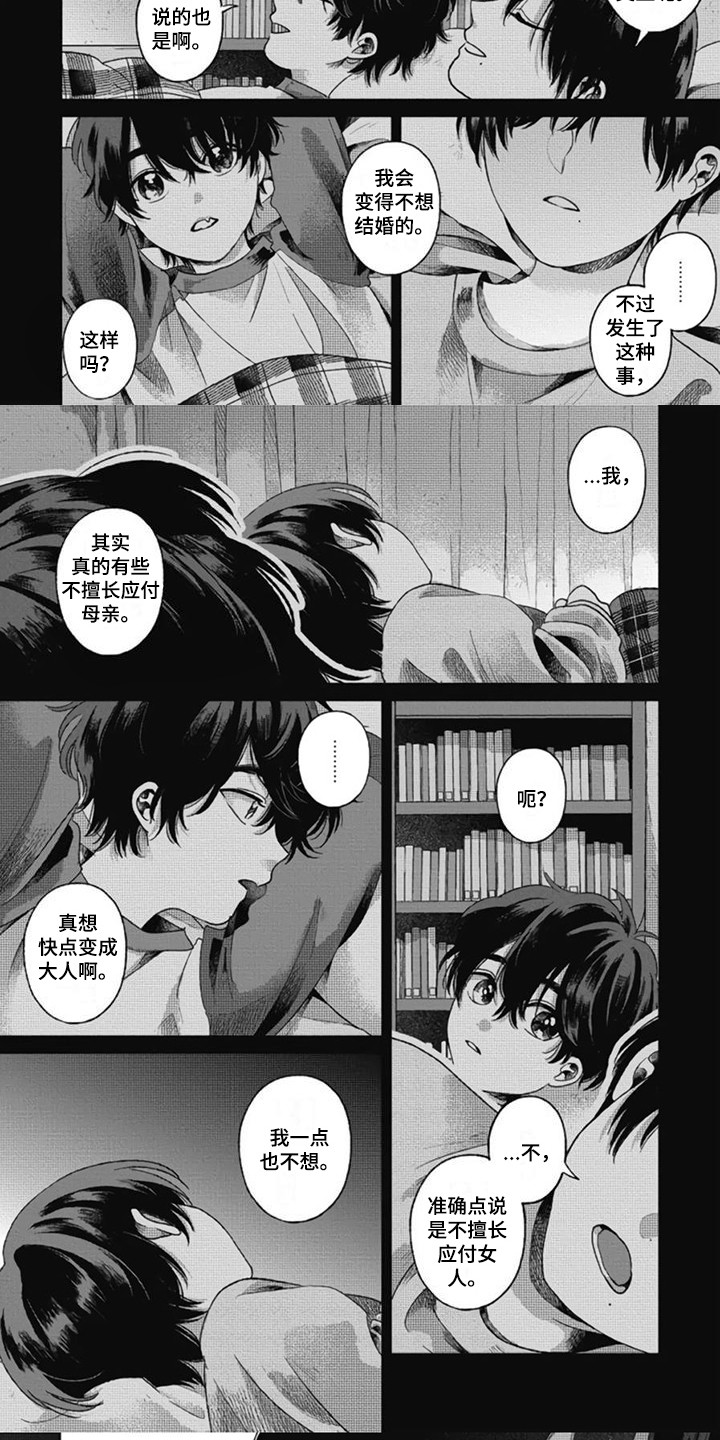 第1章：又梦到了4