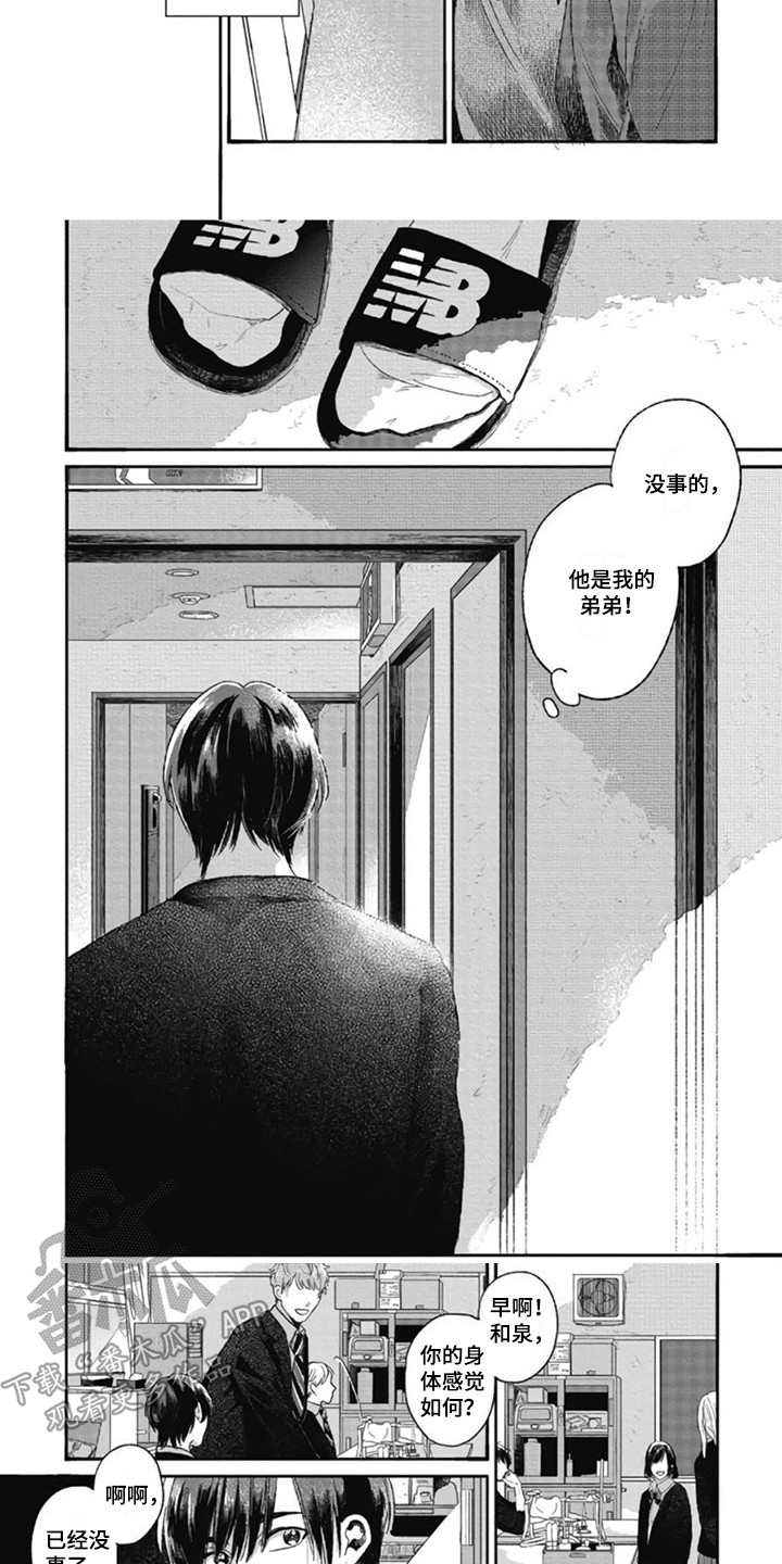 第9章：领带2