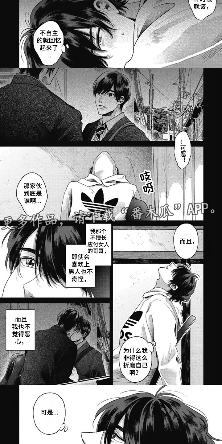 第28章：【番外1】思绪万千3