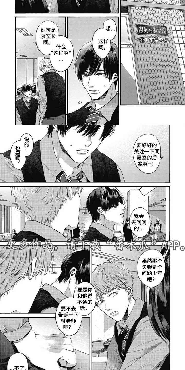 第12章：避而不见4