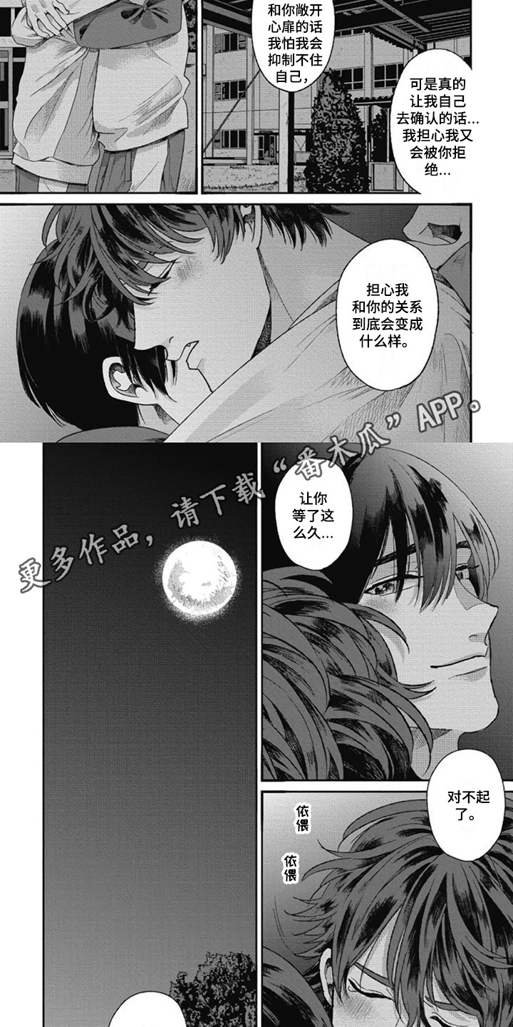 第24章：心意1