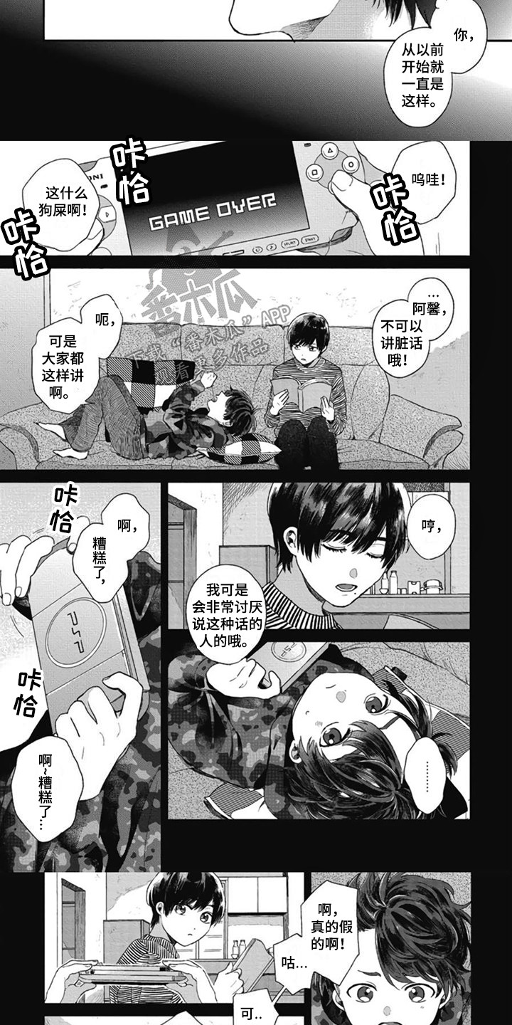 第10章：听话2