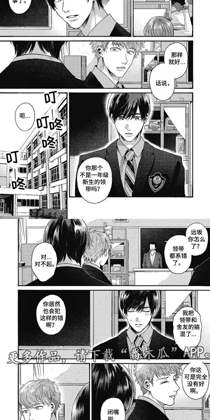 第9章：领带3