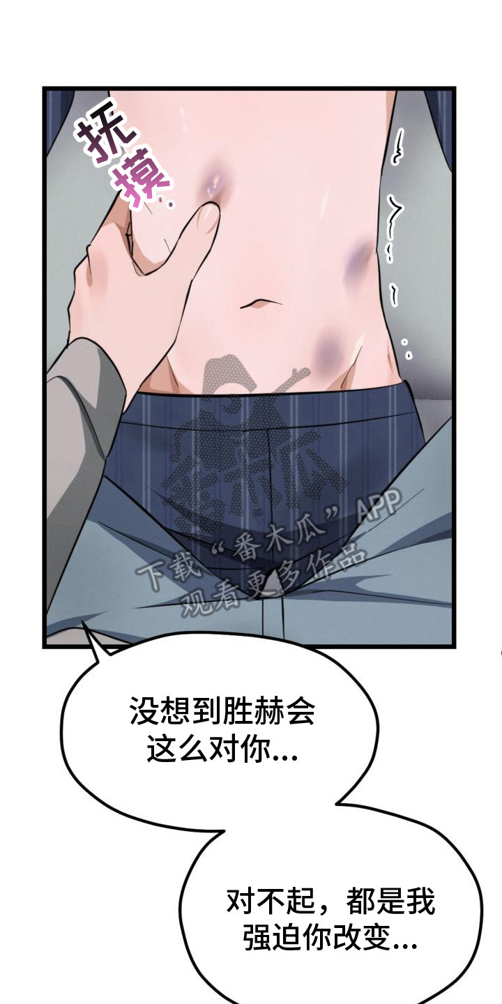 第9章：出主意3