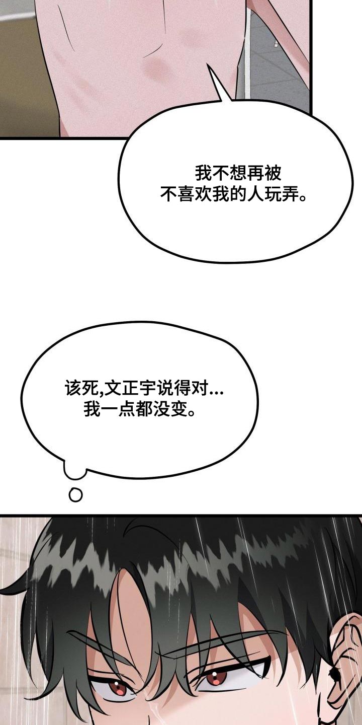 第17章：全都是因为我2