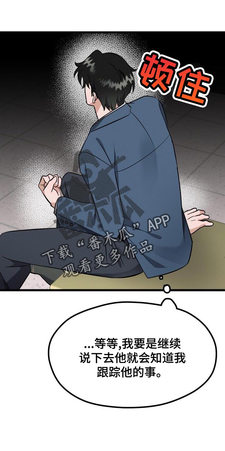 第15章：不对劲0