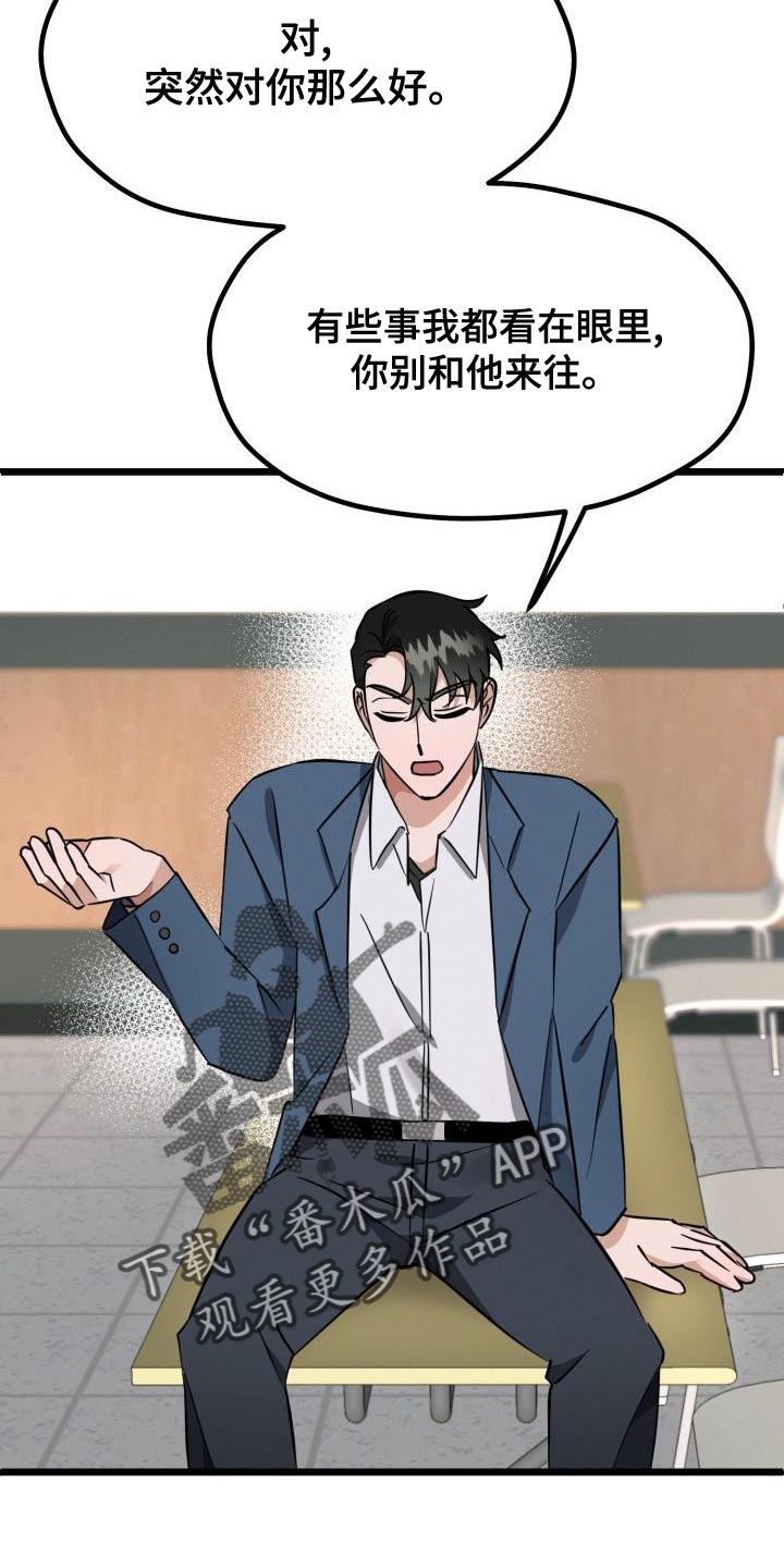 第15章：不对劲3