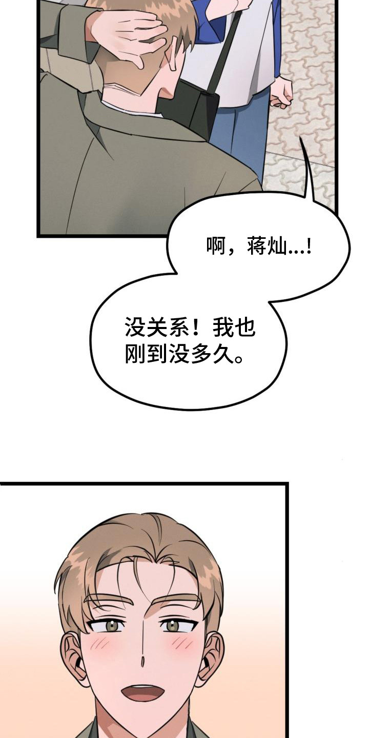 第6章：自愿帮忙1