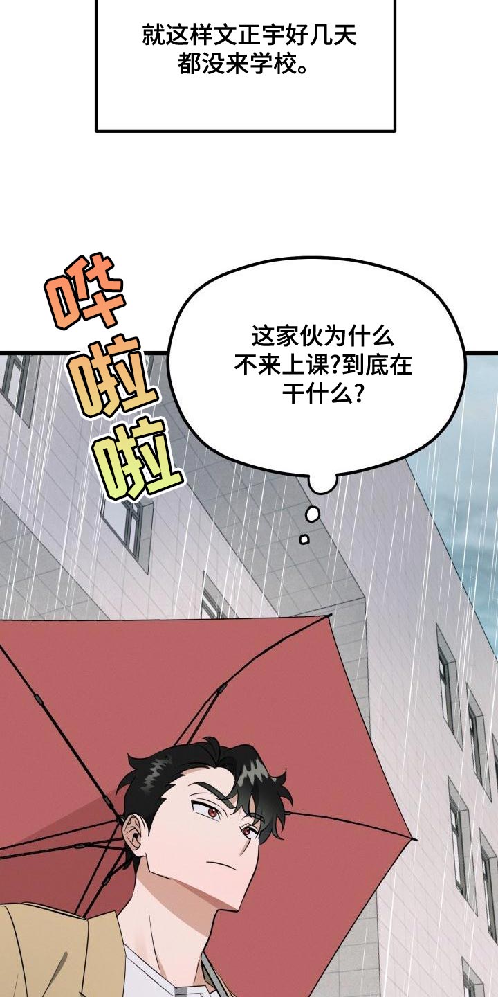 第17章：全都是因为我2