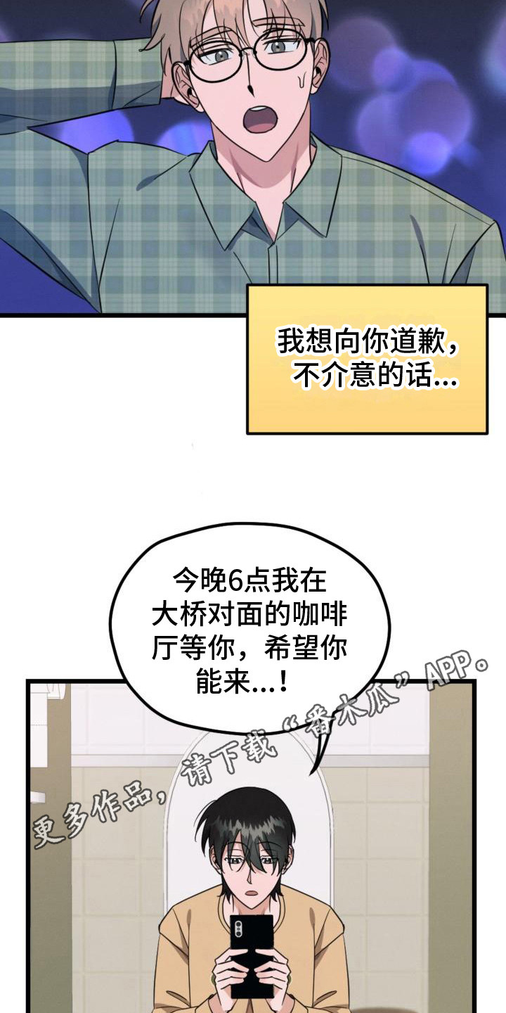 第4章：再次见面4